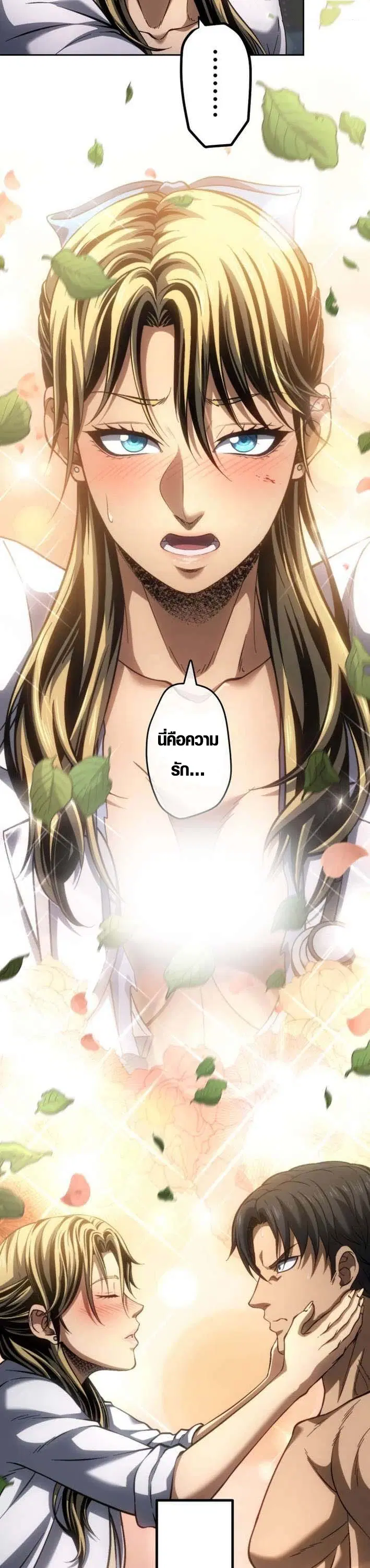 Mr. War: The Ultimate Ex-Soldier – มิสเตอร์วอร์: อดีตทหารที่แข็งแกร่งที่สุด ตอนที่ 24 หน้า 17