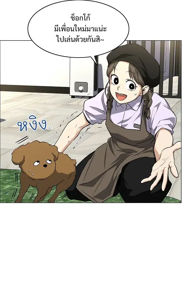 JAKDU ตอนที่ 69 หน้า 100