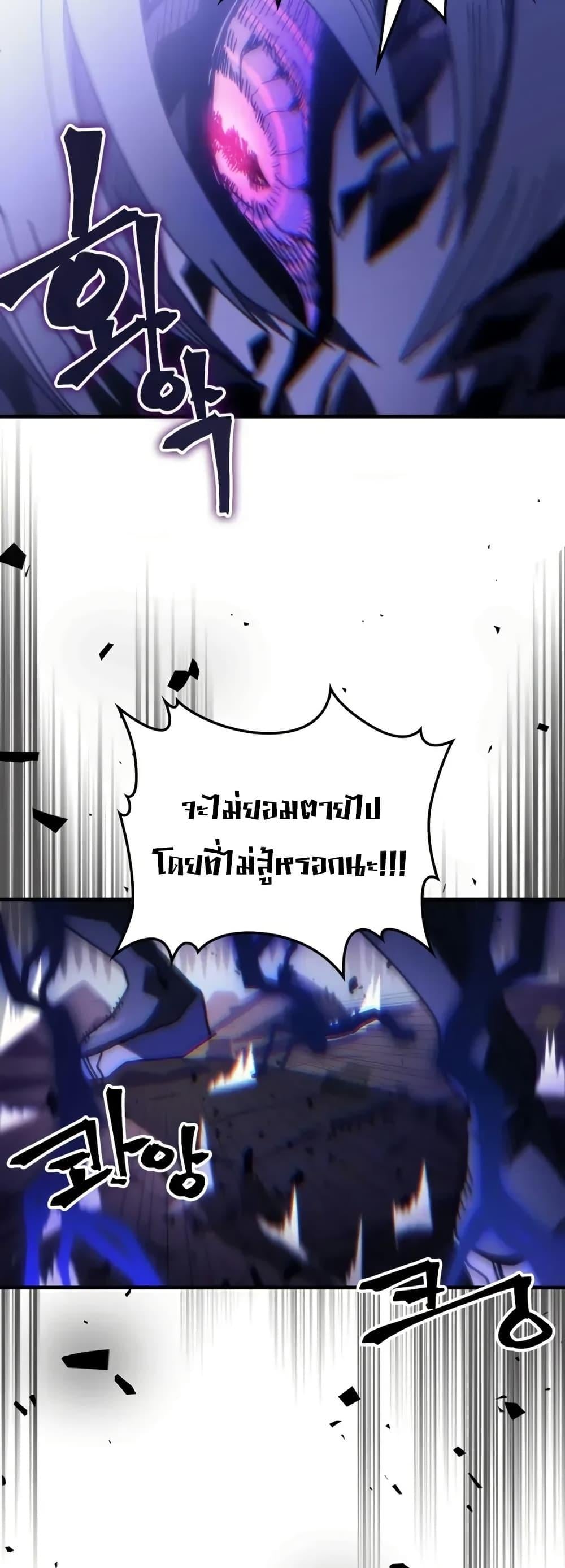 Mr Devourer Please Act Like a Final Boss ทำตัวให้สมกับเป็นมอนสเตอร์บอสหน่อยสิ คุณสวอลโลว์! ตอนที่ 88 หน้า 22
