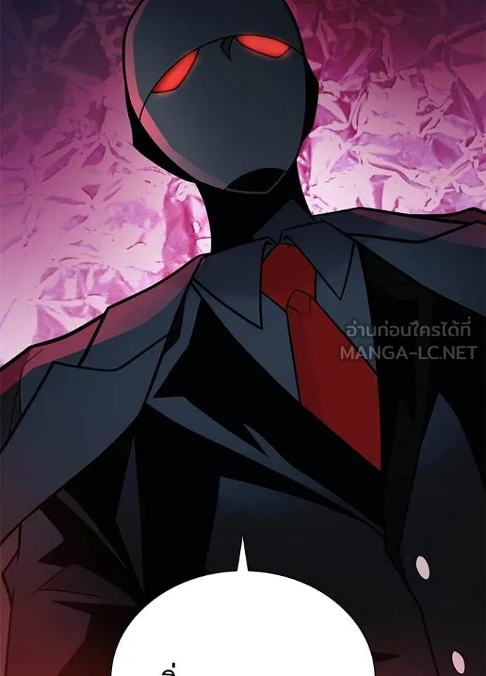 Villain to Kill ตอนที่ 183 หน้า 7
