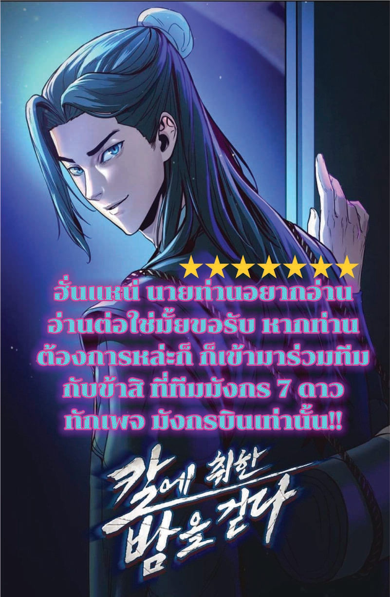 Reincarnated Escort Warrior ตอนที่ 7 หน้า 11
