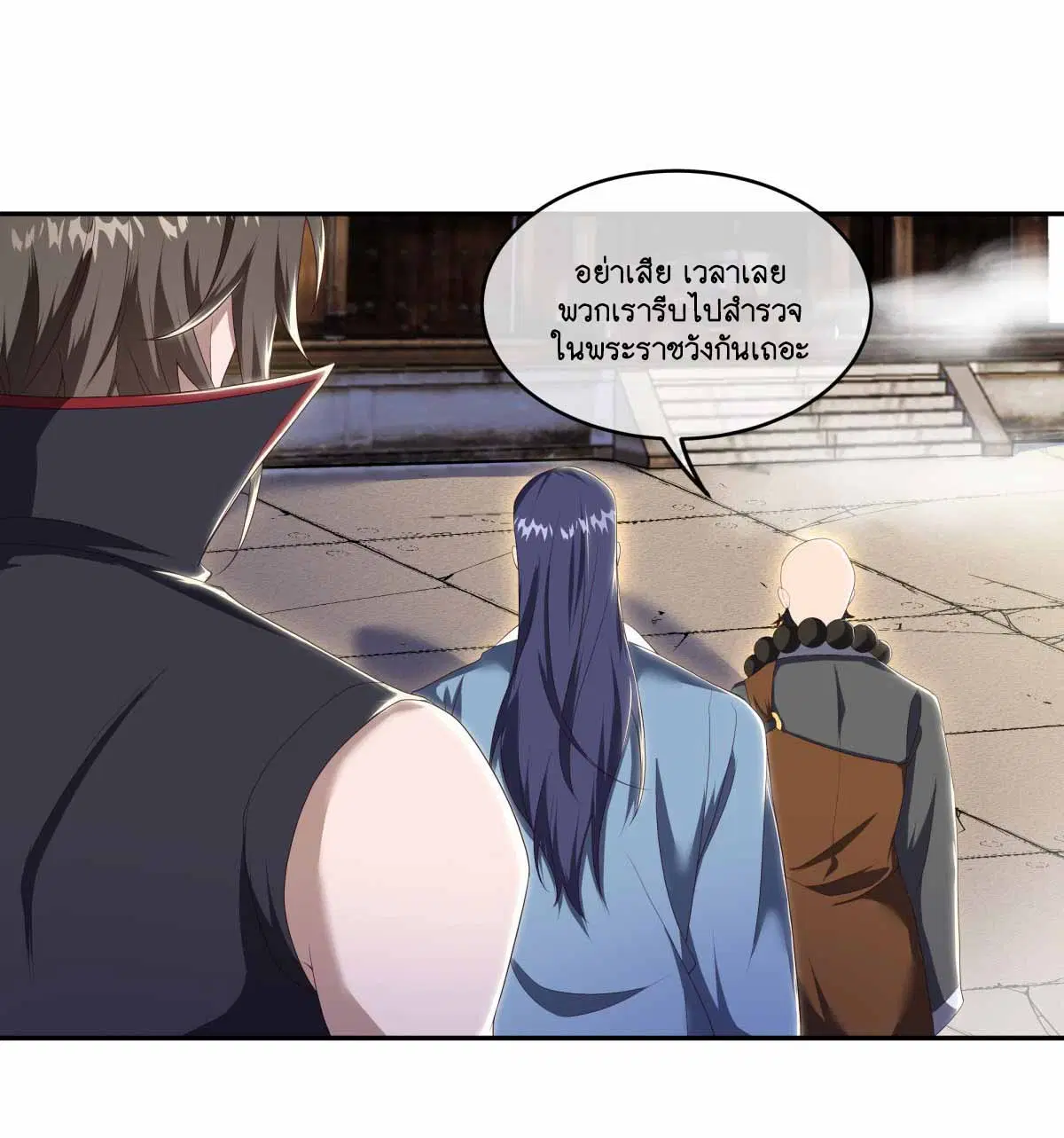 Peerless Battle Spirit ตอนที่ 682 หน้า 30
