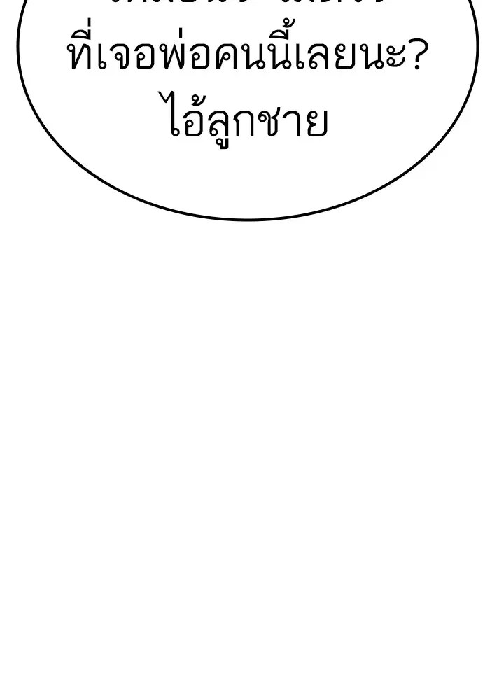 Bad Guy ตอนที่ 11 หน้า 177