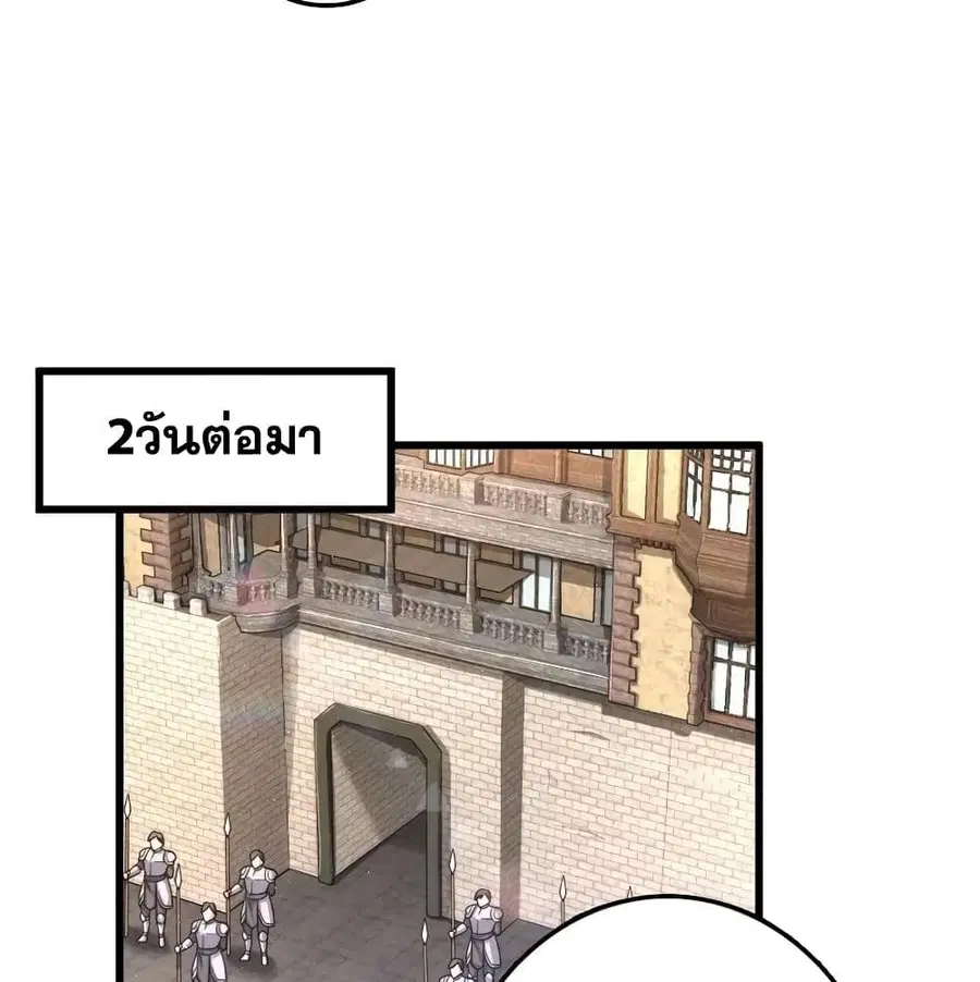 Release That Witch ตอนที่ 171 หน้า 57