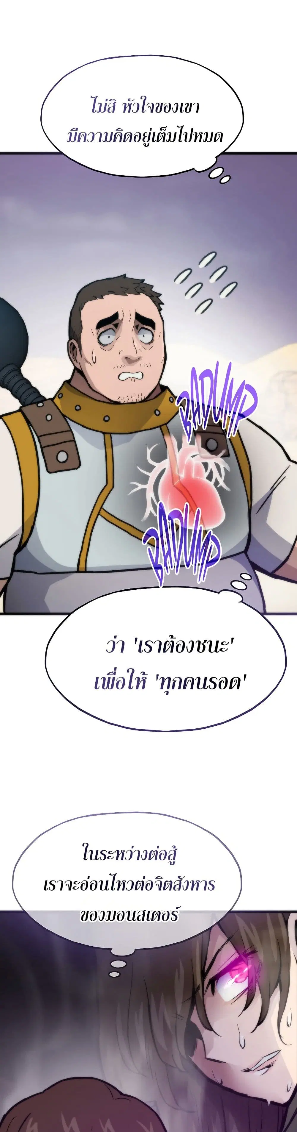 Past Life Returner ตอนที่ 83 หน้า 13