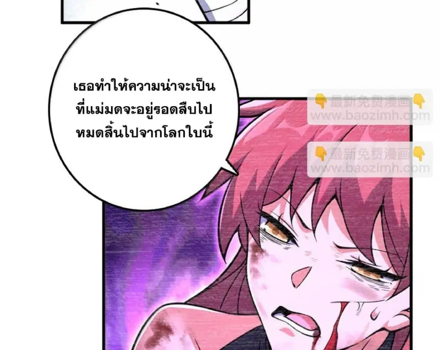 Release That Witch ตอนที่ 589 หน้า 55