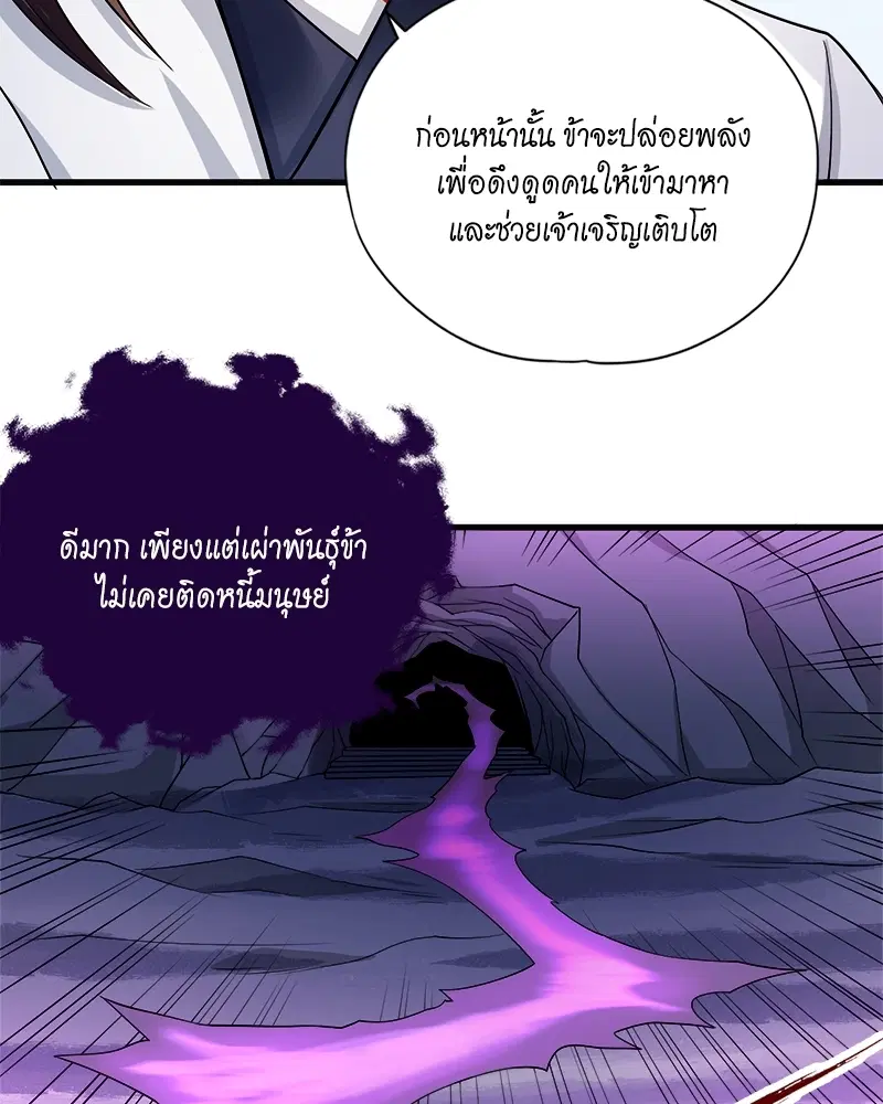 The Time of Rebirth ตอนที่ 155 หน้า 6