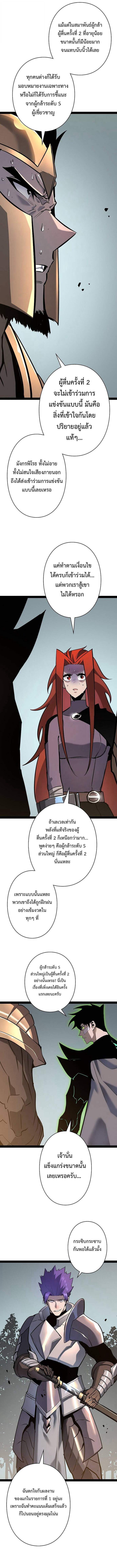Become the Strongest Hero Through the Cheat System กลายเป็นฮีโร่ที่แข็งแกร่งที่สุดด้วยระบบโกงสุดเทพ ตอนที่ 79 หน้า 2