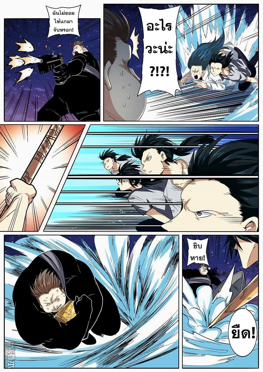 Hero? I Quit A Long Time Ago ตอนที่ 65 หน้า 17