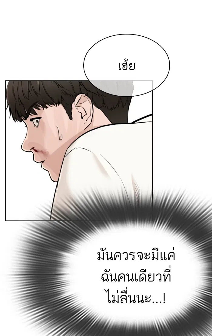 How to Fight ตอนที่ 17 หน้า 39