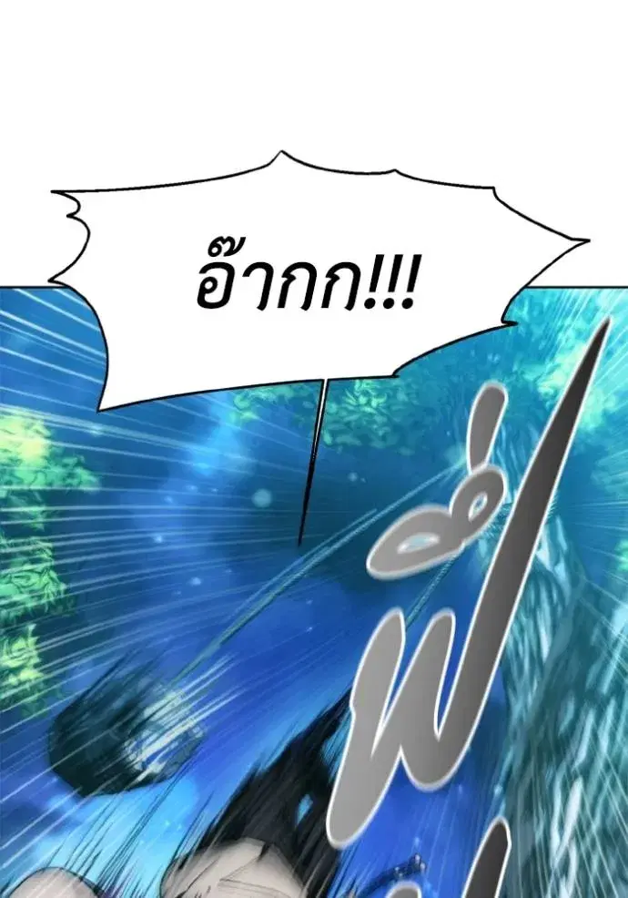 How to Live as a Villain ตอนที่ 139 หน้า 38