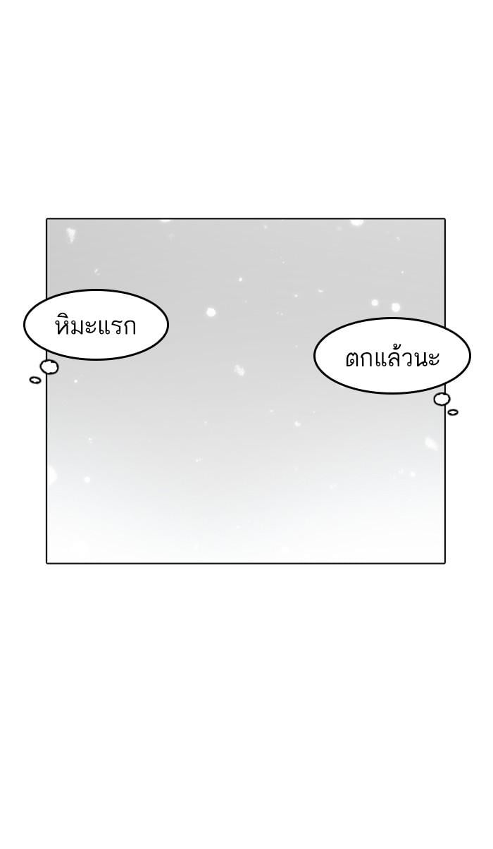 Lookism ตอนที่ 172 หน้า 100