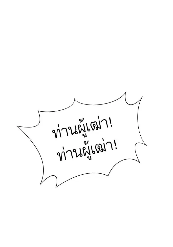 Escort Warrior ตอนที่ 48 หน้า 28