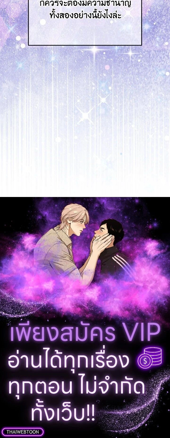 The Newbie Is Too Strong ตอนที่ 128 หน้า 13