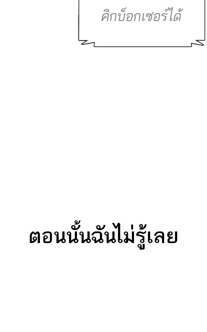 How to Fight ตอนที่ 31 หน้า 152