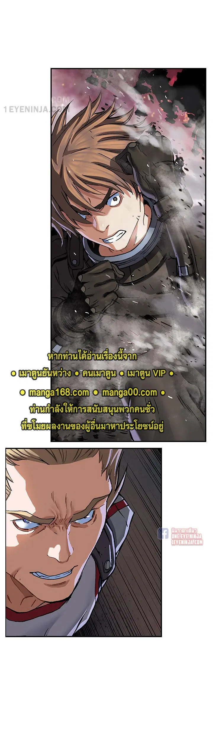 Leviathan ตอนที่ 157 หน้า 43