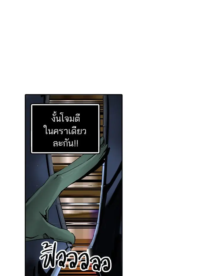 Tower of God ตอนที่ 299 หน้า 41