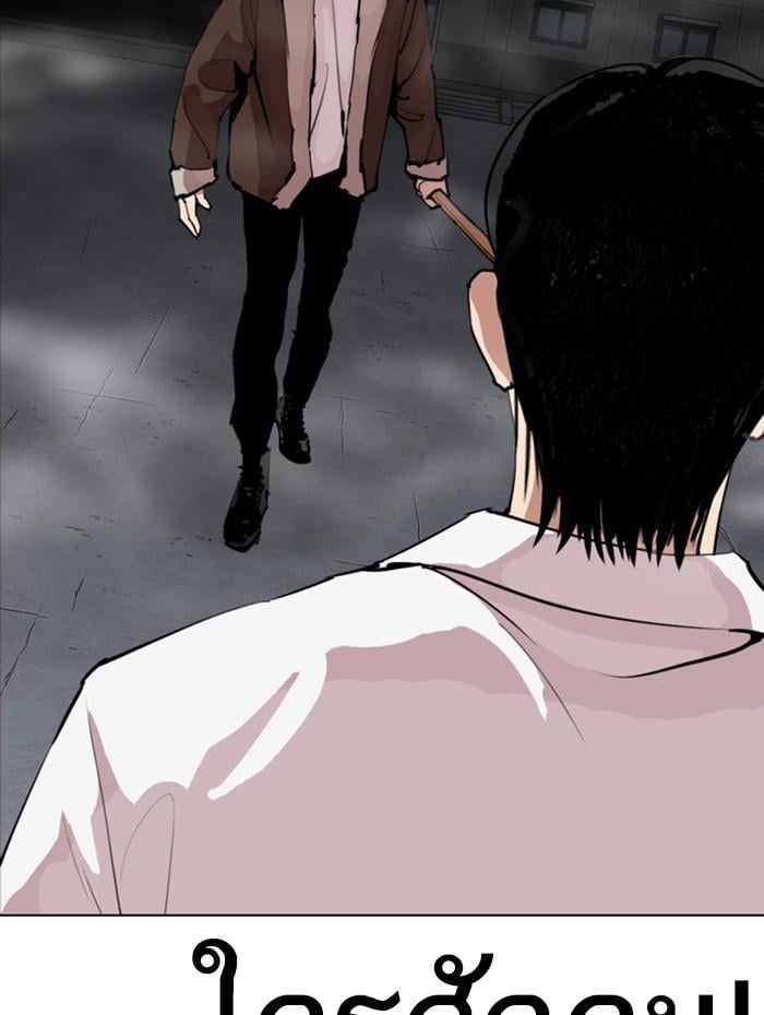 Lookism ตอนที่ 279 หน้า 180