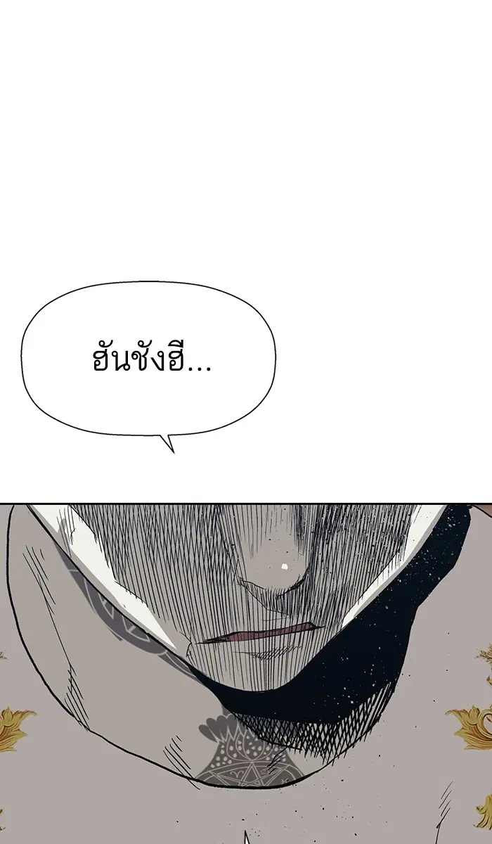Weak Hero ตอนที่ 175 หน้า 76