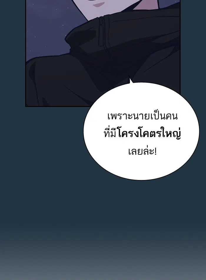 Study Group ตอนที่ 100 หน้า 63