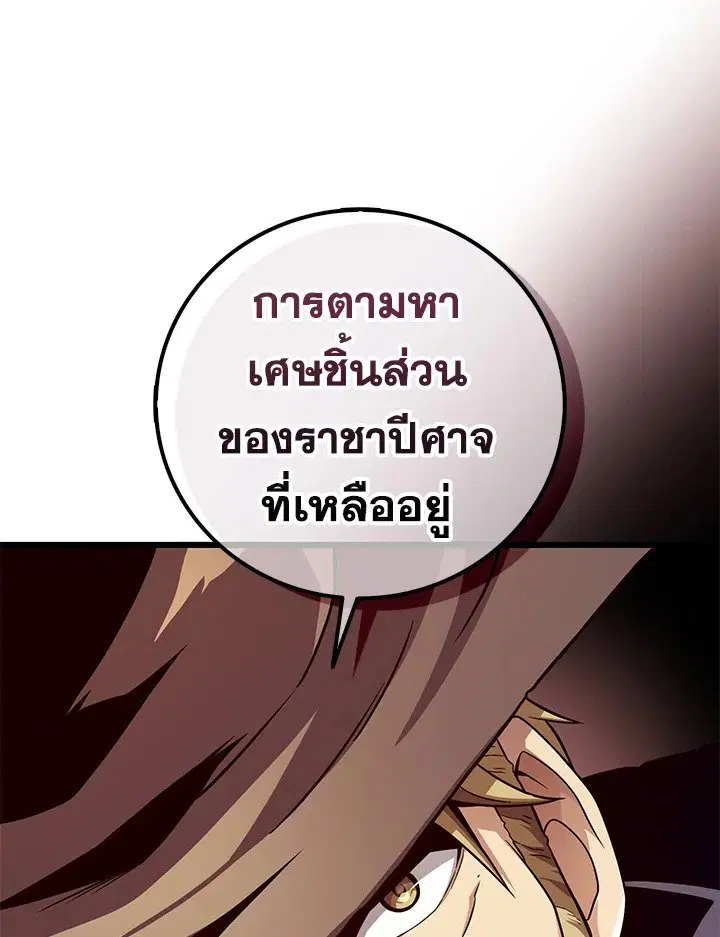 Arcane Sniper ตอนที่ 181 หน้า 17