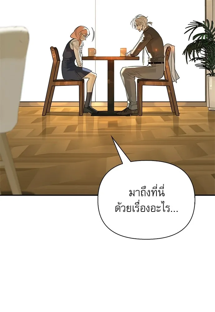 S-Class Hunter Heals with Monsters ฮันเตอร์ ระดับแกร่งกับฟาร์มมอนสเตอร์สุดป่วน ตอนที่ 48 หน้า 70