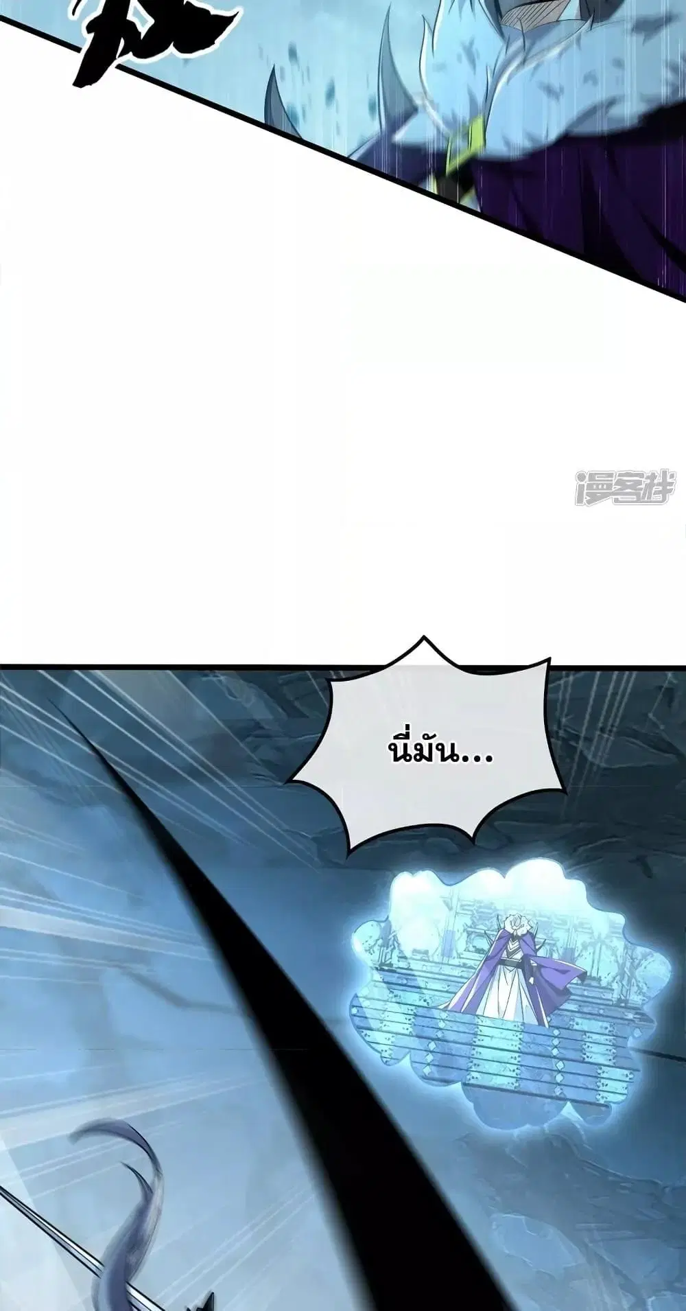 The Ten Great Emperors At The Beginning Are All My Apprentices ตอนที่ 87 หน้า 21