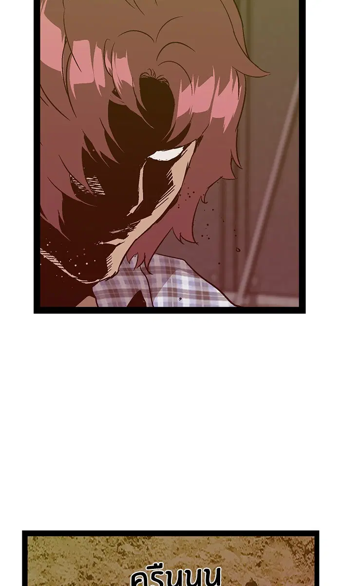 Weak Hero ตอนที่ 98 หน้า 99