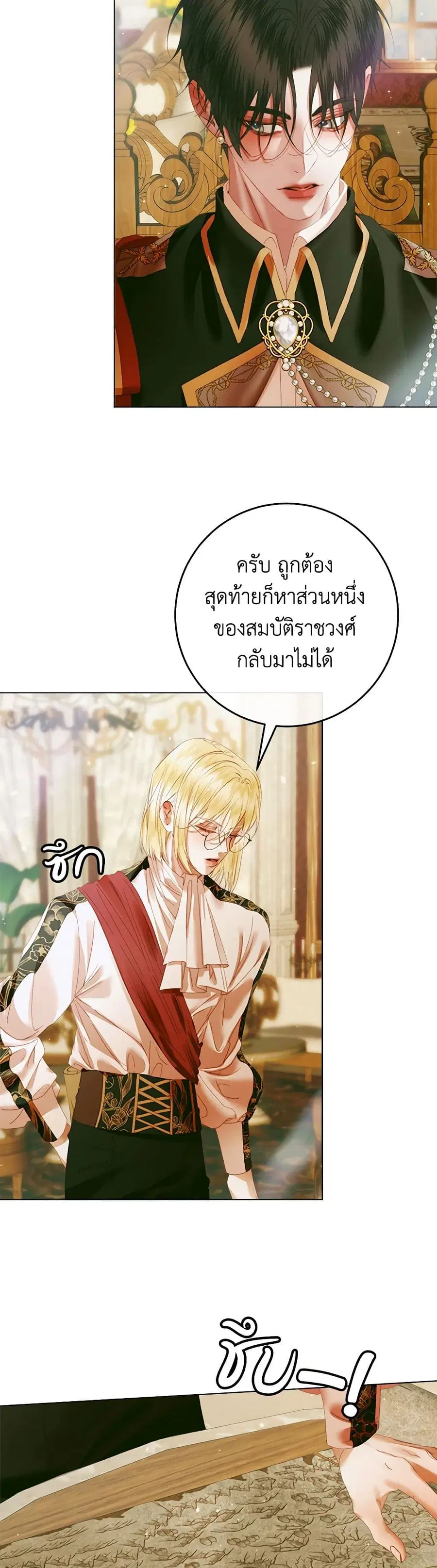 Becoming The Villain’s Family ตอนที่ 104 หน้า 18