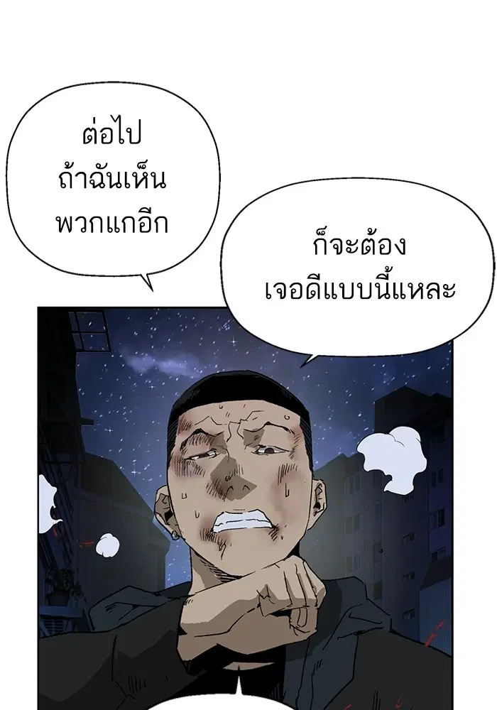 Weak Hero ตอนที่ 198 หน้า 127