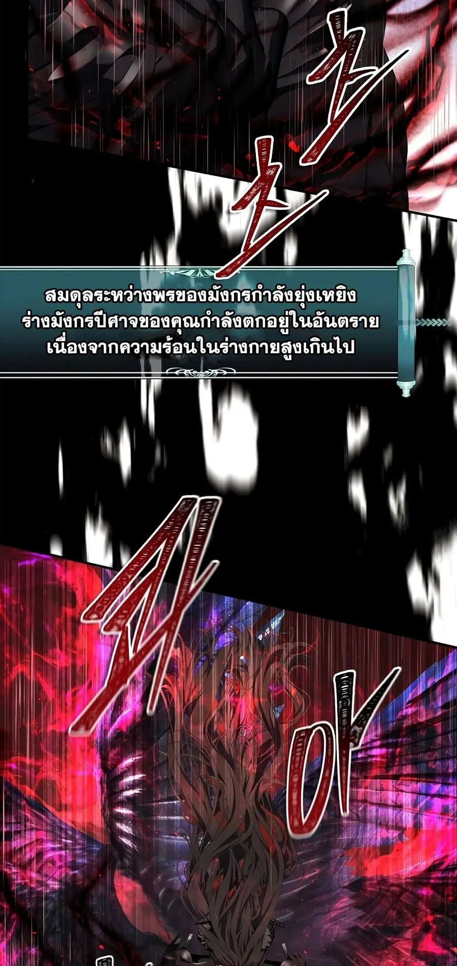 Ranker Who Lives A Second Time ตอนที่ 140 หน้า 18