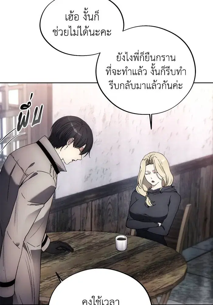 How to Live as a Villain ตอนที่ 110 หน้า 35