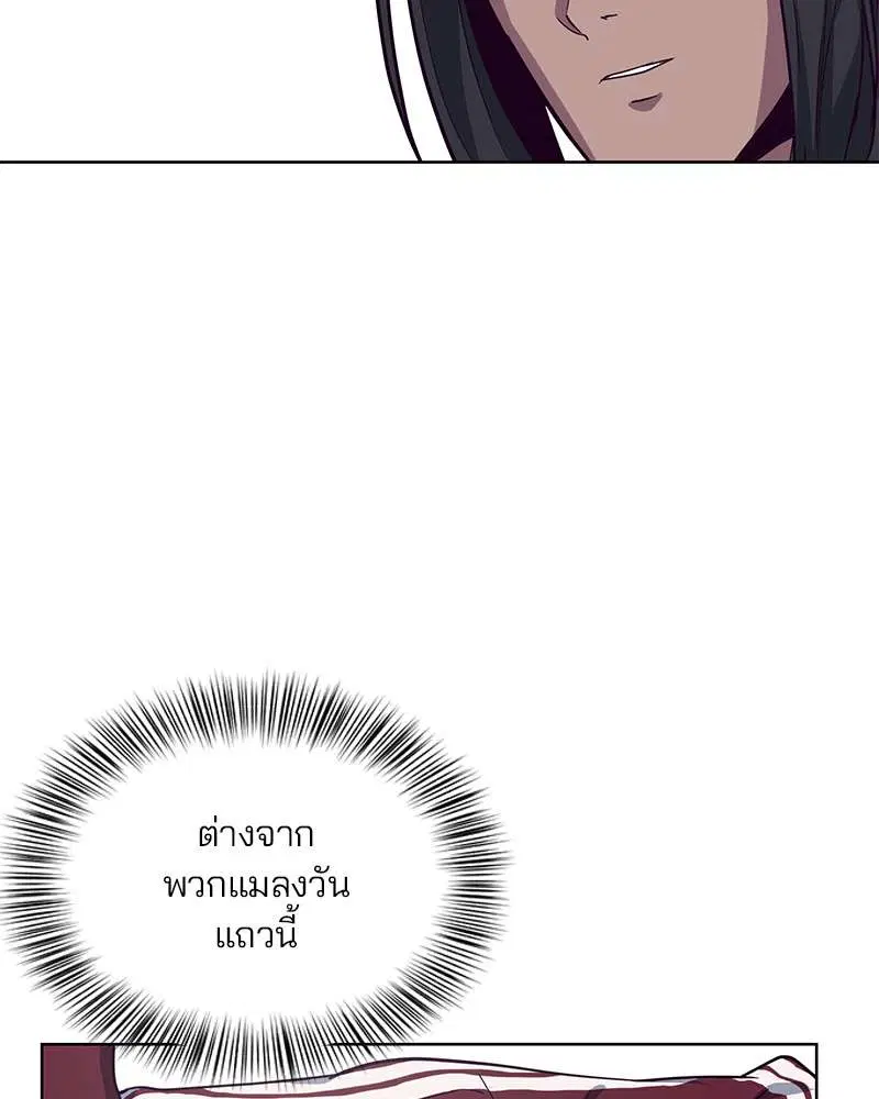 The Boy of Death ตอนที่ 9 หน้า 48