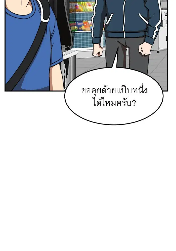 Double Click ตอนที่ 85 หน้า 23