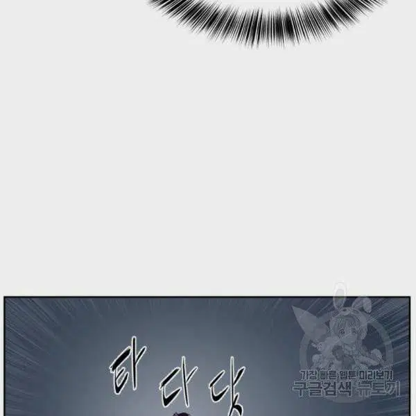 The Boy of Death ตอนที่ 135 หน้า 220