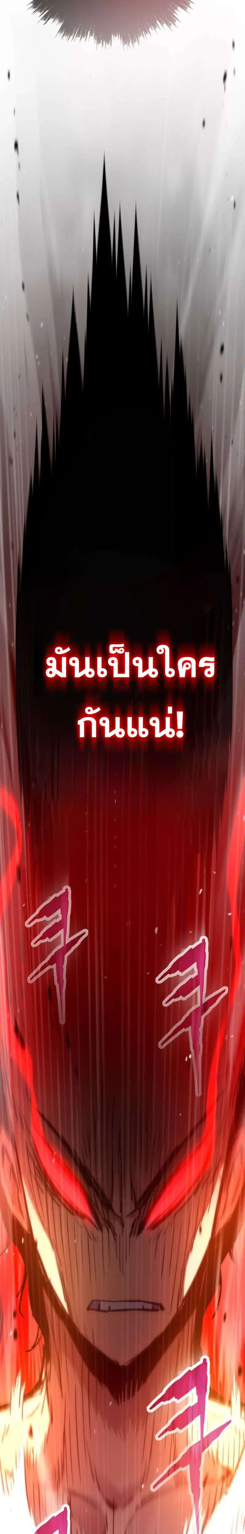 Past Life Returner ตอนที่ 178 หน้า 13