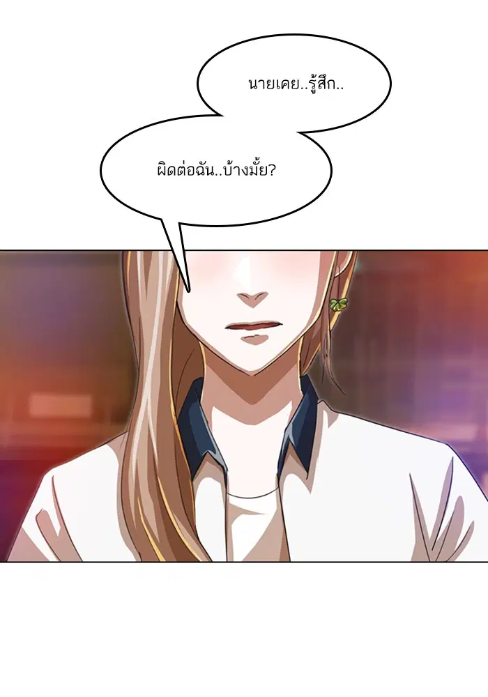 Random Chat ตอนที่ 55 หน้า 25
