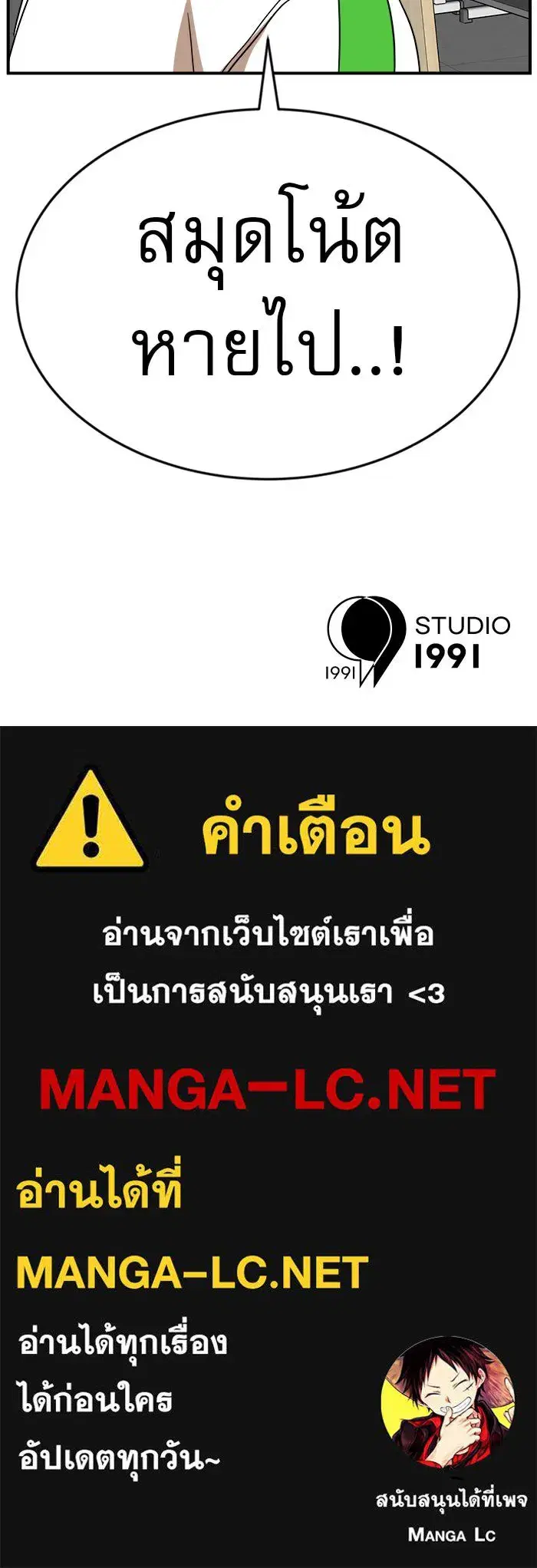 Double Click ตอนที่ 48 หน้า 161