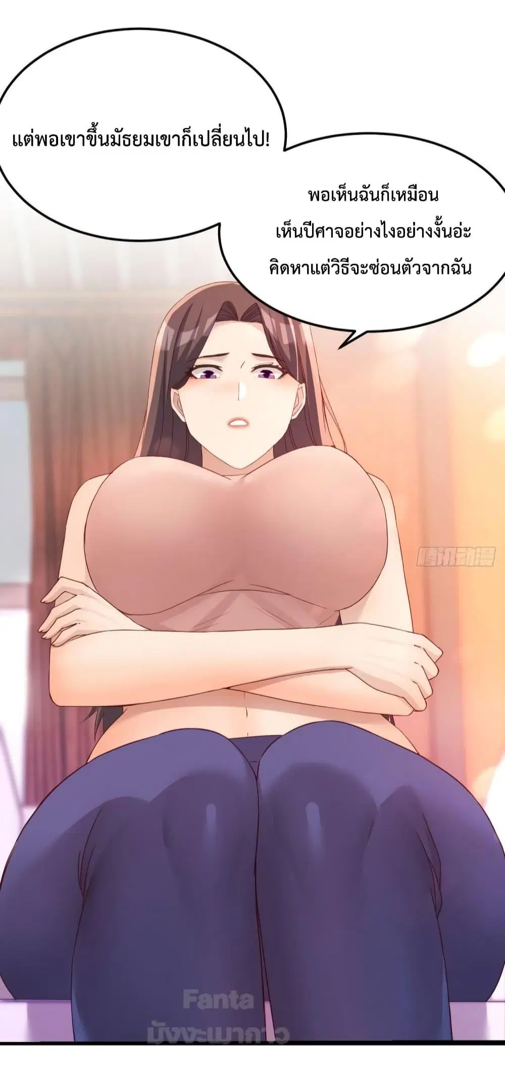 My Twin Girlfriends Loves Me So Much ตอนที่ 181 หน้า 23
