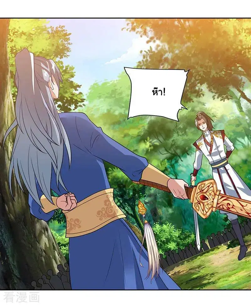 Reborn 80,000 years ตอนที่ 72 หน้า 23