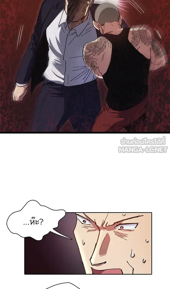 The S-Classes That I Raised (My S-Class Hunters) ตอนที่ 17 หน้า 15