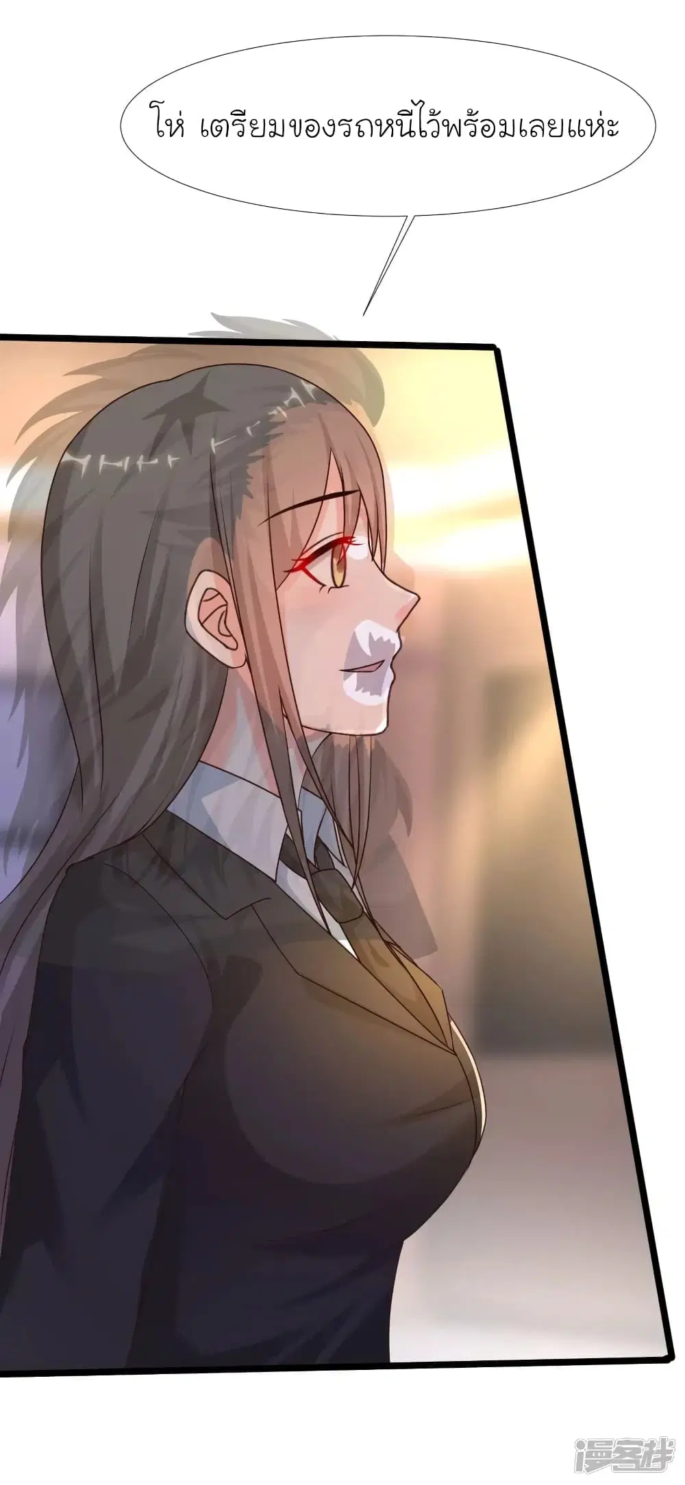 The Strongest Peach Blossom ตอนที่ 223 หน้า 31