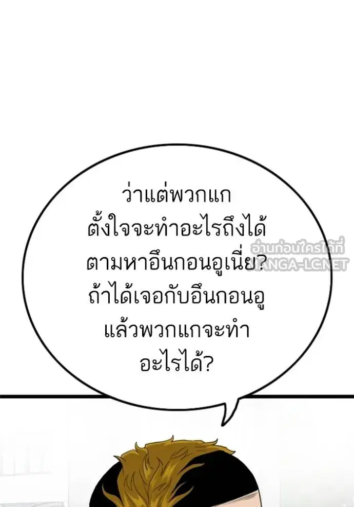 Bad Guy ตอนที่ 224 หน้า 18