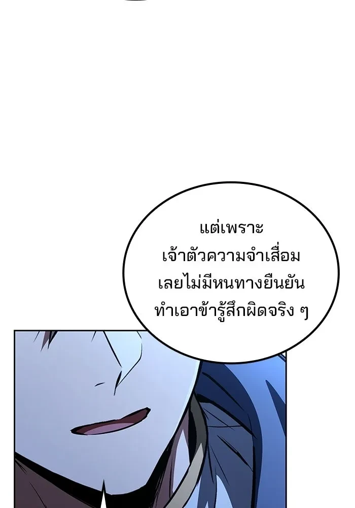 A Wizard’s Restaurant ตอนที่ 120 หน้า 16