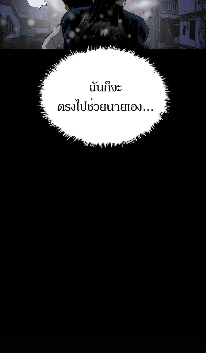 Weak Hero ตอนที่ 152 หน้า 78