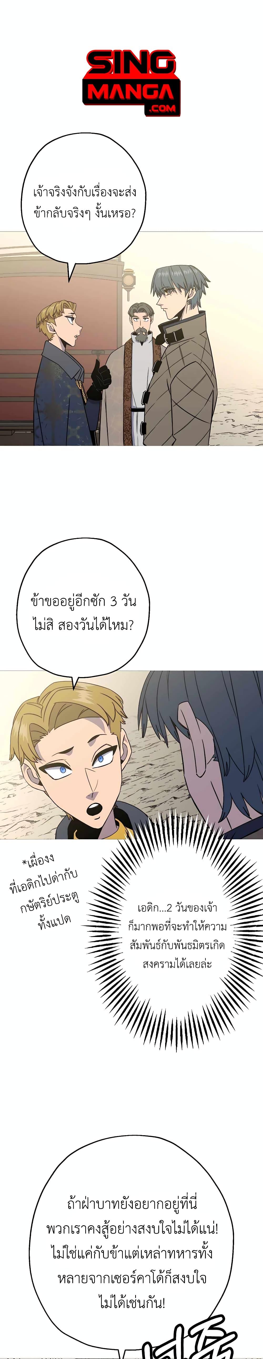 The Story of a Low-Rank จากเบี้ยสู่ราชัน ตอนที่ 108 หน้า 1