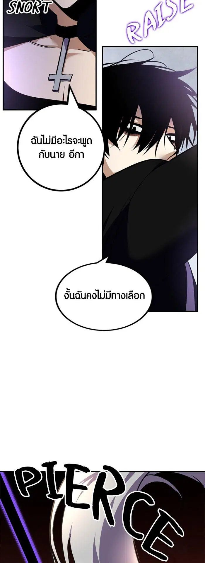 Return to Player ตอนที่ 144 หน้า 51