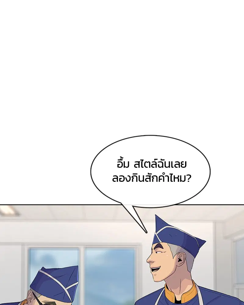 Kitchen Soldier ตอนที่ 107 หน้า 49