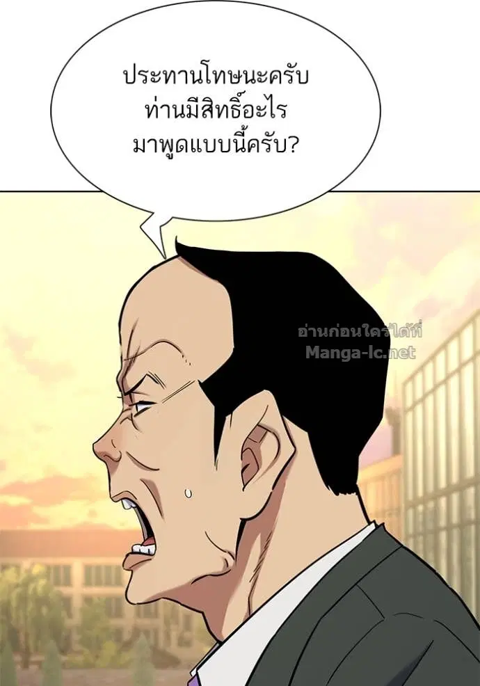 Reborn Rich ตอนที่ 158 หน้า 150
