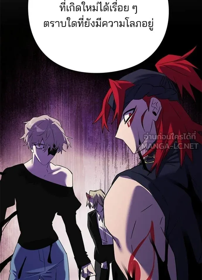 Night of the Ogre ตอนที่ 109 หน้า 90